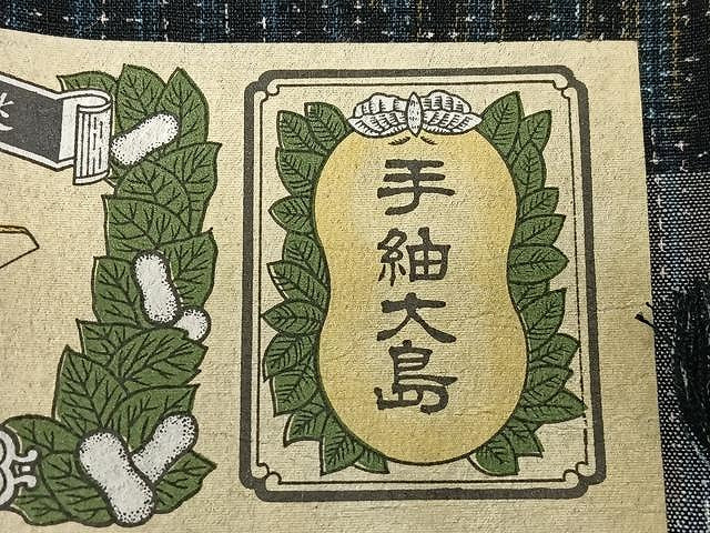 平和屋着物■上質な紬　手紬大島　雲取り文　証紙付き　正絹　逸品　CABJ8276xe