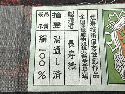 平和屋着物■大島紬　長寿織　花唐草文　証紙付き　正絹　逸品　CABJ8277xe