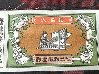 平和屋着物■大島紬　長寿織　花唐草文　証紙付き　正絹　逸品　CABJ8277xe