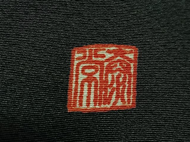 平和屋着物■豪華黒留袖　作家物　駒刺繍　花鼓松葉文　暈し染め　金銀彩　正絹　逸品　CABJ8315xe