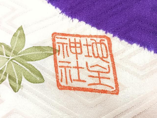 平和屋着物■豪華振袖　駒刺繍　絞り　地主神社　草花文　金銀彩　正絹　逸品　CABJ8322xe