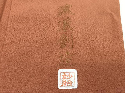 平和屋着物■ちぎり絵女流作家　谷口妙絵　色留袖　作家物　鏡裏花文　琳派創造　暈し染め　金彩　正絹　逸品　CABJ8334xe