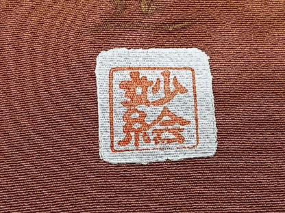 平和屋着物■ちぎり絵女流作家　谷口妙絵　色留袖　作家物　鏡裏花文　琳派創造　暈し染め　金彩　正絹　逸品　CABJ8334xe