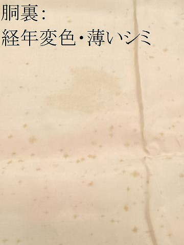 平和屋着物■上質な小紋　舞花文　正絹　逸品　CABJ8365xe