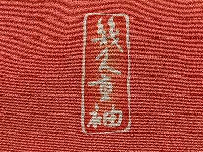 平和屋着物■豪華振袖　絞り　幾久重袖　飛鶴遠山文　暈し染め　金銀彩　正絹　逸品　CABJ8381xe