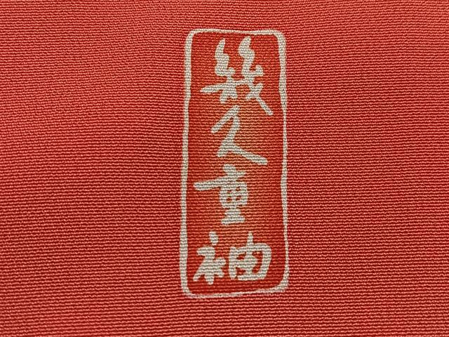 平和屋着物■豪華振袖　絞り　幾久重袖　飛鶴遠山文　暈し染め　金銀彩　正絹　逸品　CABJ8381xe