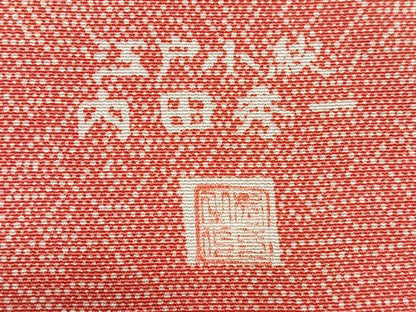 平和屋着物■江戸小紋　内田秀一　舞花文　正絹　逸品　CABJ8391xe