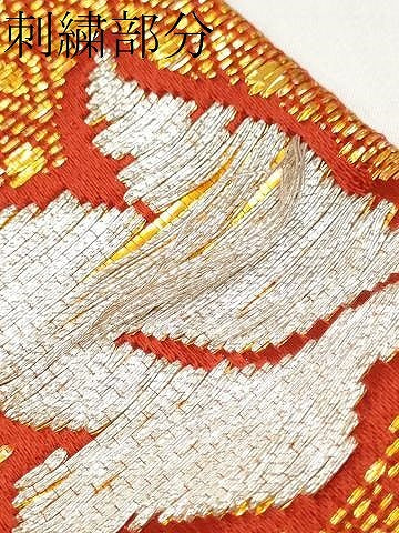 平和屋着物●丸帯　更紗花唐草文　金銀糸　正絹　逸品　CABJ8411hy
