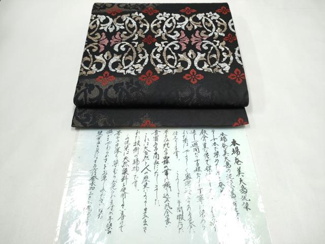 平和屋着物●六通柄袋帯　本場大島紬　泥染め　花唐草文　証紙付き　正絹　逸品　CABJ8415hy