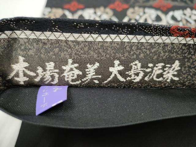 平和屋着物●六通柄袋帯　本場大島紬　泥染め　花唐草文　証紙付き　正絹　逸品　CABJ8415hy