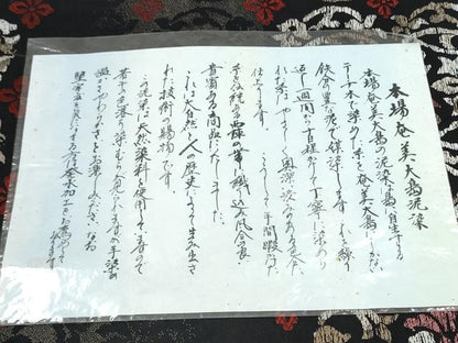 平和屋着物●六通柄袋帯　本場大島紬　泥染め　花唐草文　証紙付き　正絹　逸品　CABJ8415hy
