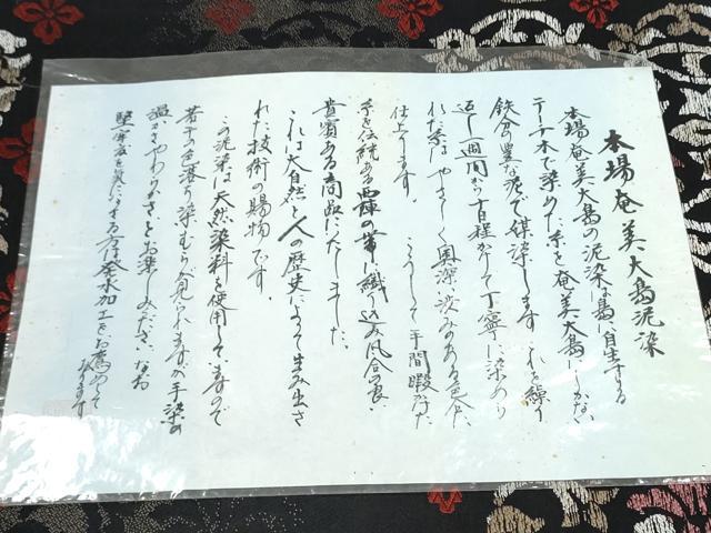 平和屋着物●六通柄袋帯　本場大島紬　泥染め　花唐草文　証紙付き　正絹　逸品　CABJ8415hy