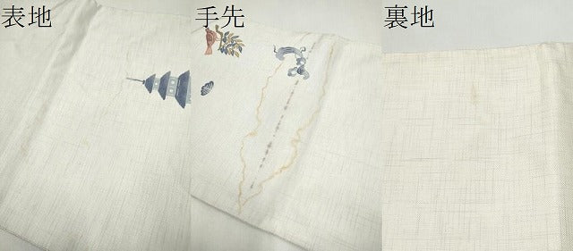 平和屋着物●六通柄袋帯　休み鳥風景文　正絹　逸品　CABJ8425hy