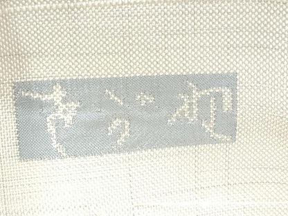 平和屋着物●六通柄袋帯　休み鳥風景文　正絹　逸品　CABJ8425hy