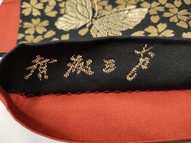 平和屋着物●染色作家　斉藤三才　六通柄袋帯　舞蝶桜文　黒地　金糸　正絹　逸品　CABJ8434hy