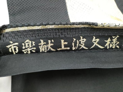 平和屋着物●六通柄袋帯　市楽献上波文様　黒地　金銀糸　正絹　逸品　CABJ8437hy