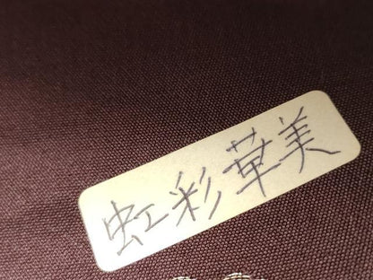 平和屋着物●西陣　田中義織物謹製　六通柄袋帯　唐織　虹彩華美　プラチナ箔　正絹　逸品　CABJ8449hy