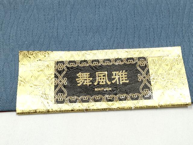 平和屋着物●西陣　志都香謹製　六通柄袋帯　唐織　舞風雅　金銀糸　証紙付き　正絹　逸品　CABJ8451hy