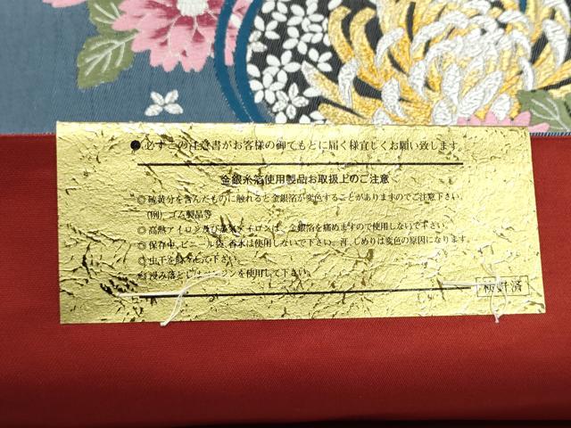 平和屋着物●西陣　志都香謹製　六通柄袋帯　唐織　舞風雅　金銀糸　証紙付き　正絹　逸品　CABJ8451hy