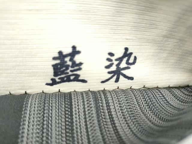 平和屋着物●六通柄袋帯　藍染　幾何学文様　正絹　逸品　CABJ8452hy