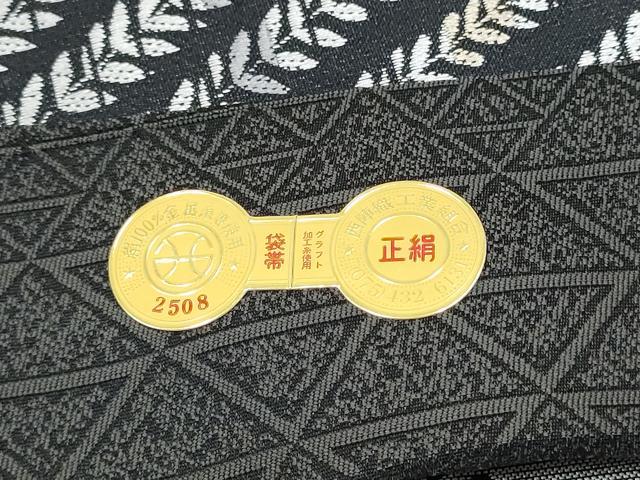 平和屋着物●西陣　織の弘彩謹製　六通柄袋帯　幻草献上文　証紙付き　正絹　逸品　CABJ8490hy