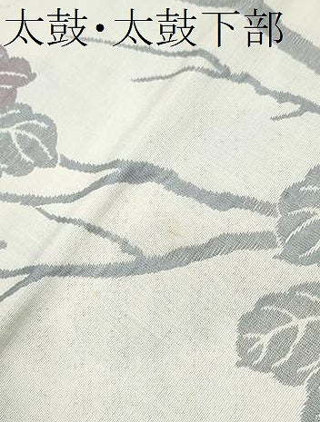 平和屋着物●九寸名古屋帯　枝葉文　正絹　逸品　CABJ8515hy