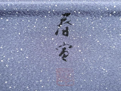 平和屋着物●京友禅作家　山科春宣　九寸名古屋帯　樹林文　金彩　正絹　逸品　CABJ8542hy
