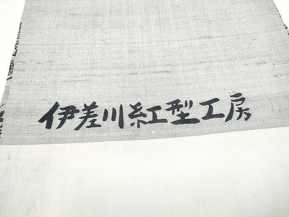 平和屋着物●伊差川紅型工房　伊差川洋子作　九寸開き名古屋帯　紬地　花鳥文　正絹　逸品　CABJ8555hy