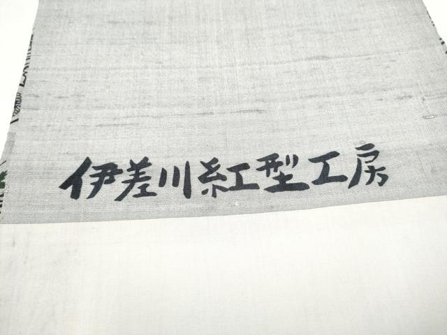 平和屋着物●伊差川紅型工房　伊差川洋子作　九寸開き名古屋帯　紬地　花鳥文　正絹　逸品　CABJ8555hy