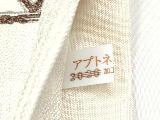 平和屋着物●西陣　ヤマキ織物謹製　六通柄袋帯　独鈷鱗文　証紙付き　正絹　逸品　CABJ8568hy