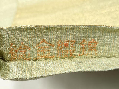 平和屋着物●桝屋高尾　ねん金綴錦　全通柄袋帯　段霞文　金糸　正絹　逸品　CABJ8585hy