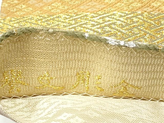 平和屋着物●創業280年　誉田屋源兵衛　全通柄袋帯　横段吉祥花文　誉文彫金　正絹　逸品　CABJ8586hy