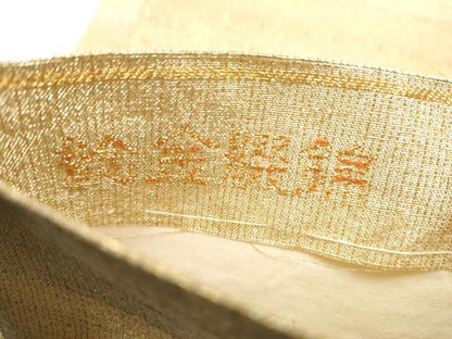 平和屋着物●桝屋高尾　(ねん金綴錦)　全通柄袋帯　段霞文　金糸　正絹　逸品　CABJ8600hy