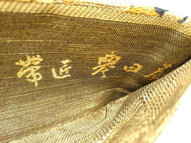 平和屋着物●創業280年　誉田屋源兵衛　六通柄袋帯　格子富士に松　瑞鳳本金　正絹　逸品　CABJ8610hy