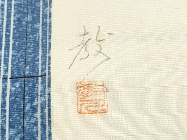 平和屋着物●鎌倉友禅 坂井教人 日本工芸会正会員 九寸名古屋帯 紬地 鏡裏花文 金彩 正絹 逸品 CABJ8628hy