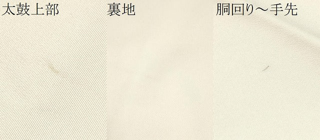 平和屋着物●塩瀬　九寸名古屋帯　友禅　作家物　葡萄蔦の葉文　正絹　逸品　CABJ8631hy