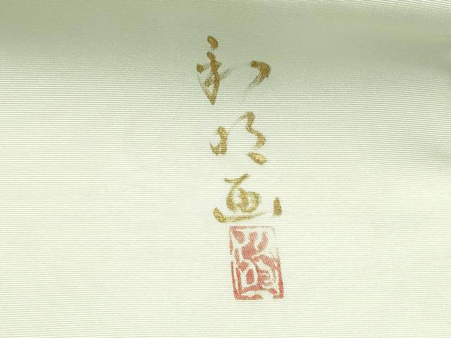 平和屋着物●塩瀬　九寸名古屋帯　作家物　手描き　虎　正絹　逸品　CABJ8632hy