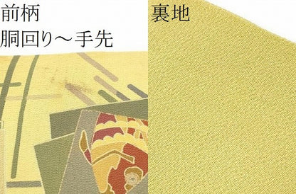平和屋着物●全通柄　九寸名古屋帯　蟹　魚　色紙重ね文　金彩　鬼しぼ縮緬　正絹　逸品　CABJ8633hy
