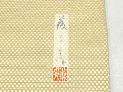 平和屋着物●九寸名古屋帯　作家物　草花文　金彩　正絹　逸品　CABJ8641hy