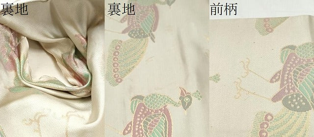 平和屋着物●全通柄　九寸名古屋帯　孔雀　金糸　正絹　逸品　CABJ8644hy