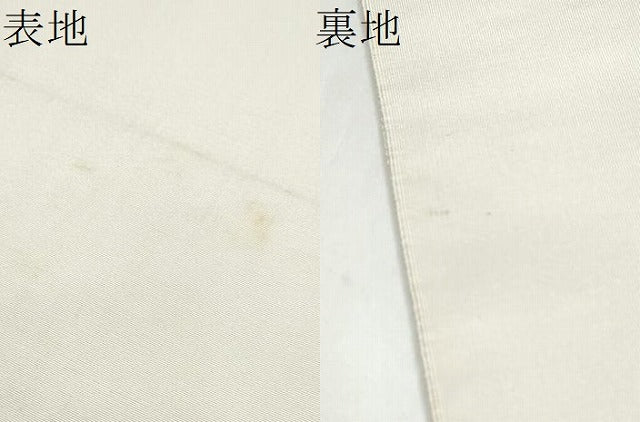 平和屋着物●爪搔き本綴れ　八寸名古屋帯　草花文　金銀糸　正絹　逸品　CABJ8668hy