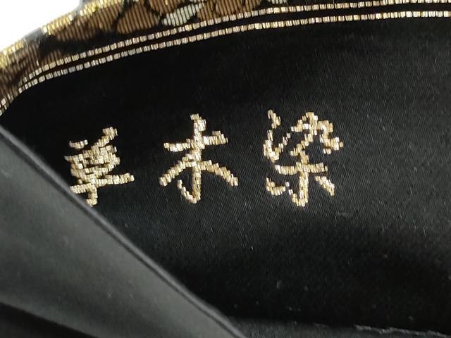 平和屋着物●西陣織　陰山織物謹製　箔屋清兵衛　つけ帯　飛鳥間道　黒地　金糸　正絹　逸品　CABJ8686hy