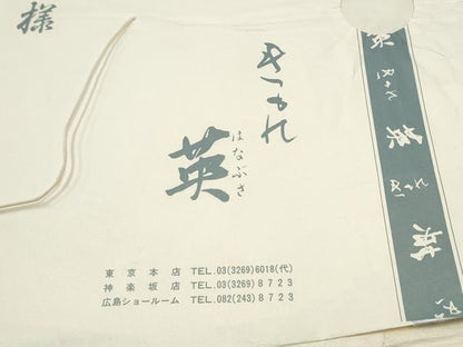 平和屋着物●西陣　川島織物　洗える最高級着物　＜英＞はなぶさ謹製　六通柄　京袋帯　幾何学文様　たとう紙付き　正絹　逸品　CABJ8713hy