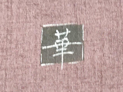 平和屋着物●太鼓柄袋帯 作家物 風景文 紬地 風景文 金彩 正絹 逸品 CABJ8727hy