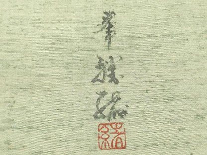 平和屋着物●太鼓柄袋帯　作家物　手描き　紬地　葡萄蔦の葉文　正絹　逸品　CABJ8730hy