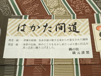 平和屋着物●博多織人 黒木織物 本場筑前博多帯　全通柄袋帯　はかた間道　証紙付き　正絹　逸品　CABJ8743hy