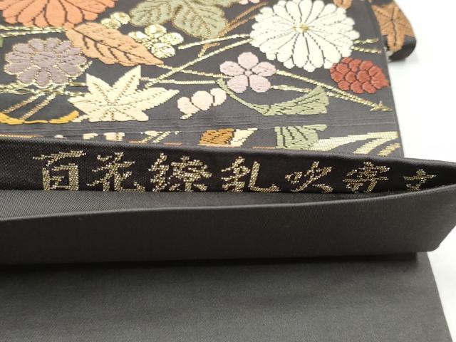 平和屋着物●六通柄袋帯　唐織錦　百花繚乱吹寄文　金糸　正絹　逸品　CABJ8764hy