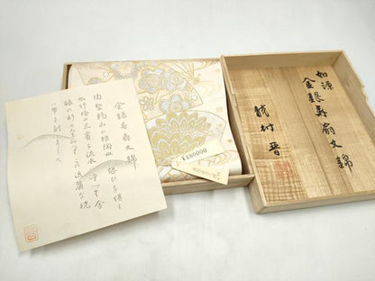 平和屋着物●龍村晋謹製　全通柄袋帯　金銀寿扇文錦　金銀糸　証紙・共箱付き　上代45万　正絹　逸品　CABJ8782hy