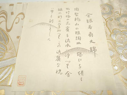 平和屋着物●龍村晋謹製　全通柄袋帯　金銀寿扇文錦　金銀糸　証紙・共箱付き　上代45万　正絹　逸品　CABJ8782hy