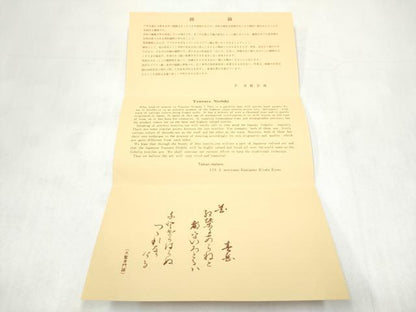 平和屋着物●京都西陣織物師　三代目・波多野諦観　爪掻本綴　八寸名古屋帯　色分霞　証紙・共箱付き　正絹　逸品　CABJ8783hy